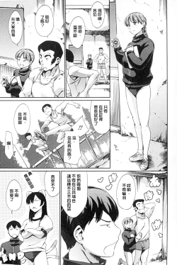 Page 196 of Houkago Dorei Club +1