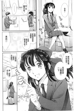 Page 35 of Houkago Dorei Club +1