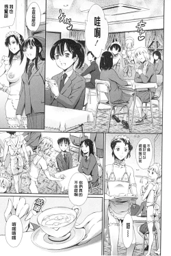 Page 38 of Houkago Dorei Club +1