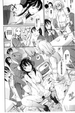 Page 43 of Houkago Dorei Club +1