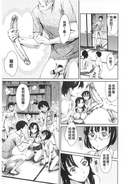 Page 90 of Houkago Dorei Club +1