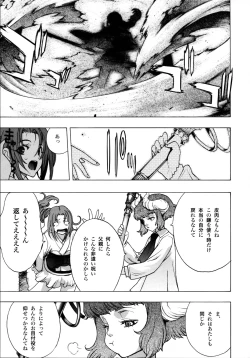 Page 43 of ælfsciene