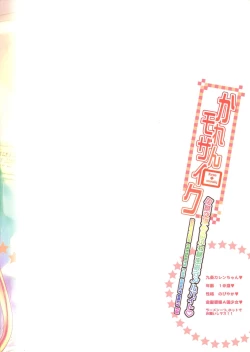 Page 2 of Karen Mosaic