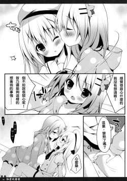 Page 10 of Himitsu no Natsuyasumi | 秘密的暑假