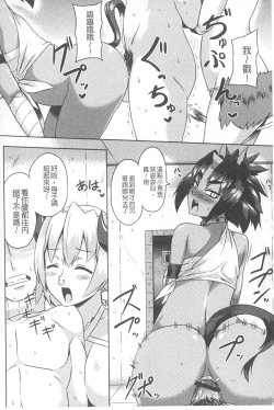 Page 103 of Monster Shoujo e no Yokujou | 對魔物少女們的慾情