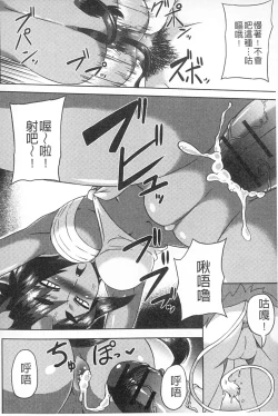 Page 105 of Monster Shoujo e no Yokujou | 對魔物少女們的慾情