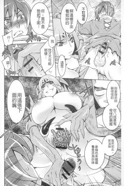 Page 113 of Monster Shoujo e no Yokujou | 對魔物少女們的慾情