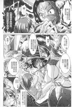 Page 129 of Monster Shoujo e no Yokujou | 對魔物少女們的慾情