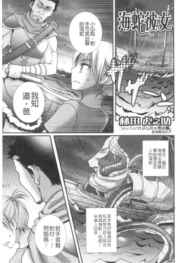 Page 142 of Monster Shoujo e no Yokujou | 對魔物少女們的慾情