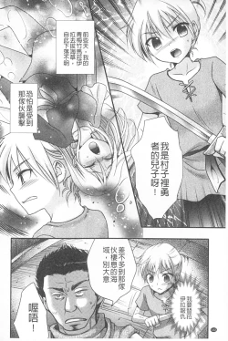 Page 143 of Monster Shoujo e no Yokujou | 對魔物少女們的慾情