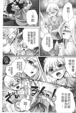 Page 146 of Monster Shoujo e no Yokujou | 對魔物少女們的慾情