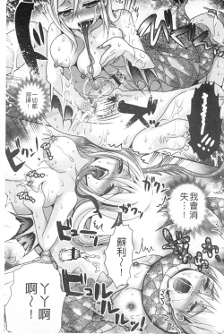 Page 158 of Monster Shoujo e no Yokujou | 對魔物少女們的慾情