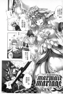 Page 2 of Monster Shoujo e no Yokujou | 對魔物少女們的慾情