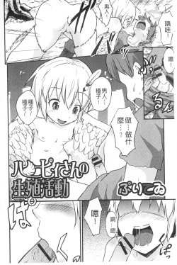 Page 75 of Monster Shoujo e no Yokujou | 對魔物少女們的慾情