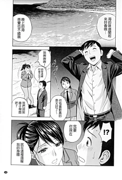 Page 106 of Hataraku Nyotai | 職業女體