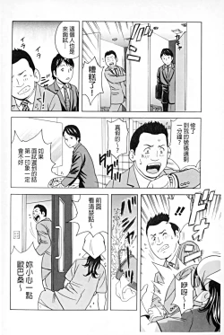 Page 121 of Hataraku Nyotai | 職業女體