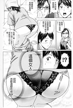 Page 123 of Hataraku Nyotai | 職業女體
