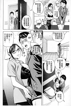 Page 125 of Hataraku Nyotai | 職業女體