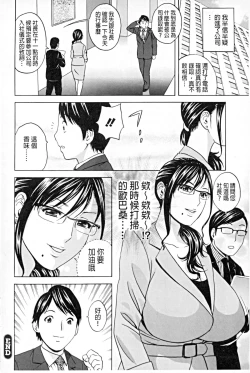 Page 137 of Hataraku Nyotai | 職業女體