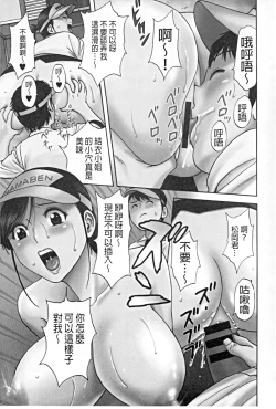 Page 140 of Hataraku Nyotai | 職業女體