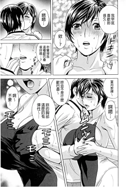 Page 14 of Hataraku Nyotai | 職業女體