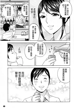 Page 164 of Hataraku Nyotai | 職業女體