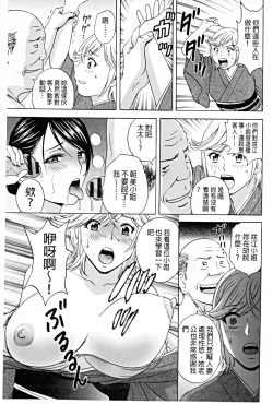 Page 36 of Hataraku Nyotai | 職業女體