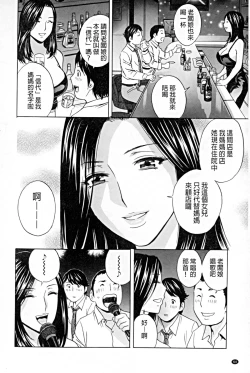 Page 65 of Hataraku Nyotai | 職業女體