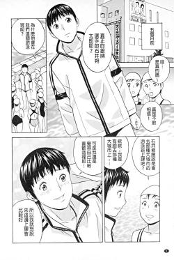 Page 9 of Hataraku Nyotai | 職業女體