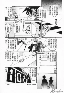 Page 100 of MAD Joshu Tendoh Hiroko