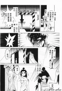 Page 116 of MAD Joshu Tendoh Hiroko