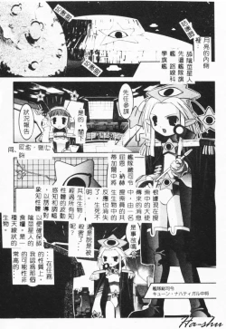 Page 128 of MAD Joshu Tendoh Hiroko