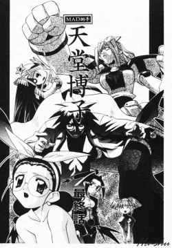 Page 130 of MAD Joshu Tendoh Hiroko