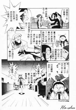 Page 132 of MAD Joshu Tendoh Hiroko