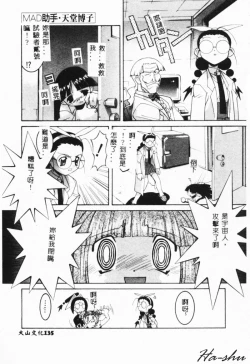 Page 133 of MAD Joshu Tendoh Hiroko