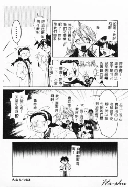 Page 13 of MAD Joshu Tendoh Hiroko