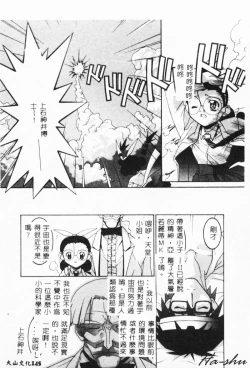 Page 143 of MAD Joshu Tendoh Hiroko