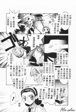 Page 145 of MAD Joshu Tendoh Hiroko