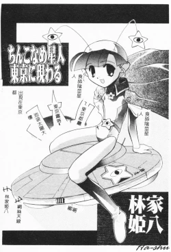 Page 156 of MAD Joshu Tendoh Hiroko