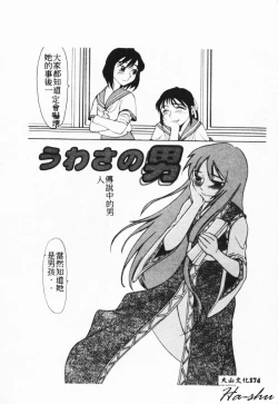 Page 172 of MAD Joshu Tendoh Hiroko