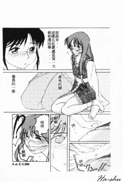 Page 179 of MAD Joshu Tendoh Hiroko
