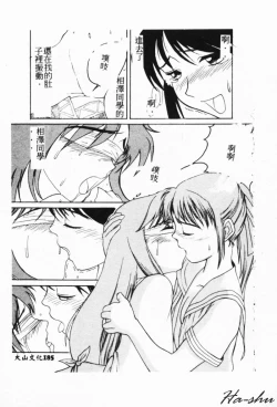Page 183 of MAD Joshu Tendoh Hiroko