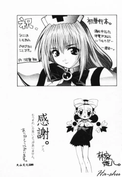 Page 187 of MAD Joshu Tendoh Hiroko