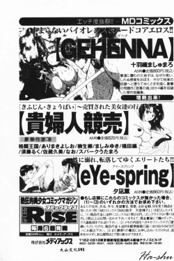 Page 189 of MAD Joshu Tendoh Hiroko