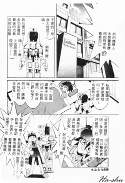 Page 26 of MAD Joshu Tendoh Hiroko