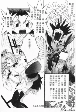 Page 30 of MAD Joshu Tendoh Hiroko