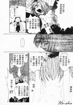 Page 35 of MAD Joshu Tendoh Hiroko