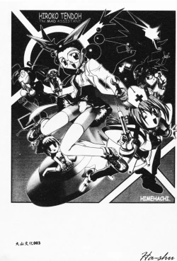 Page 3 of MAD Joshu Tendoh Hiroko