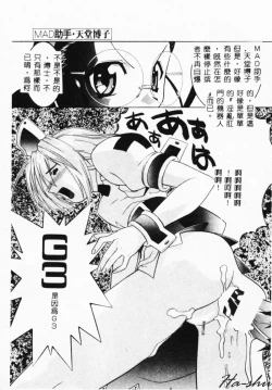 Page 41 of MAD Joshu Tendoh Hiroko