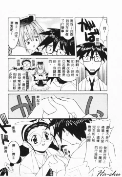 Page 43 of MAD Joshu Tendoh Hiroko